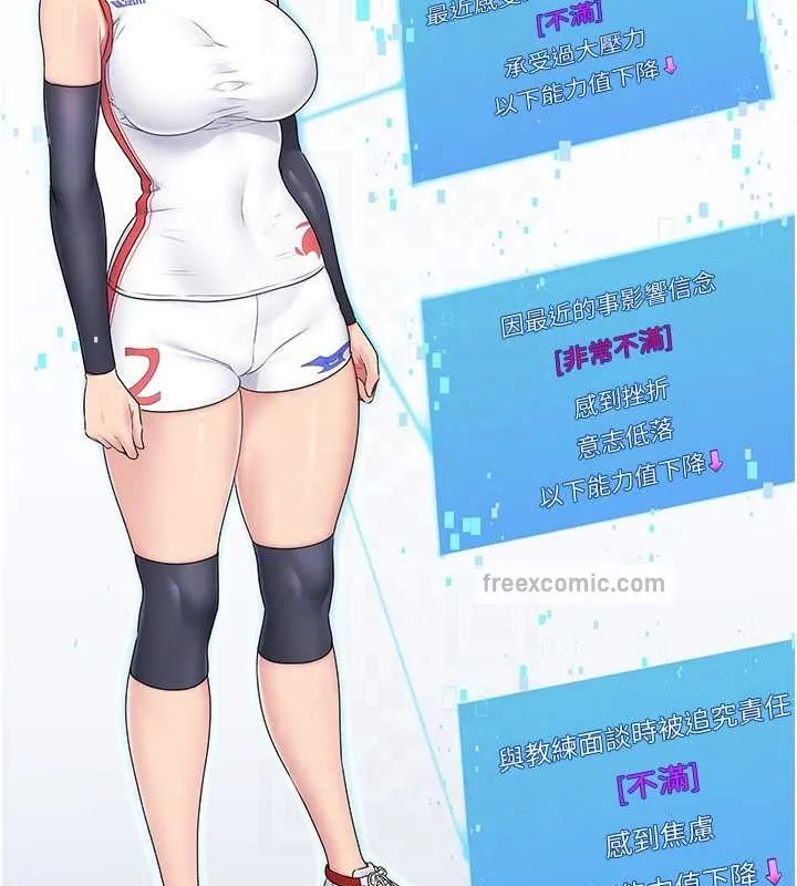 第10话-释放被压抑的欲望 60